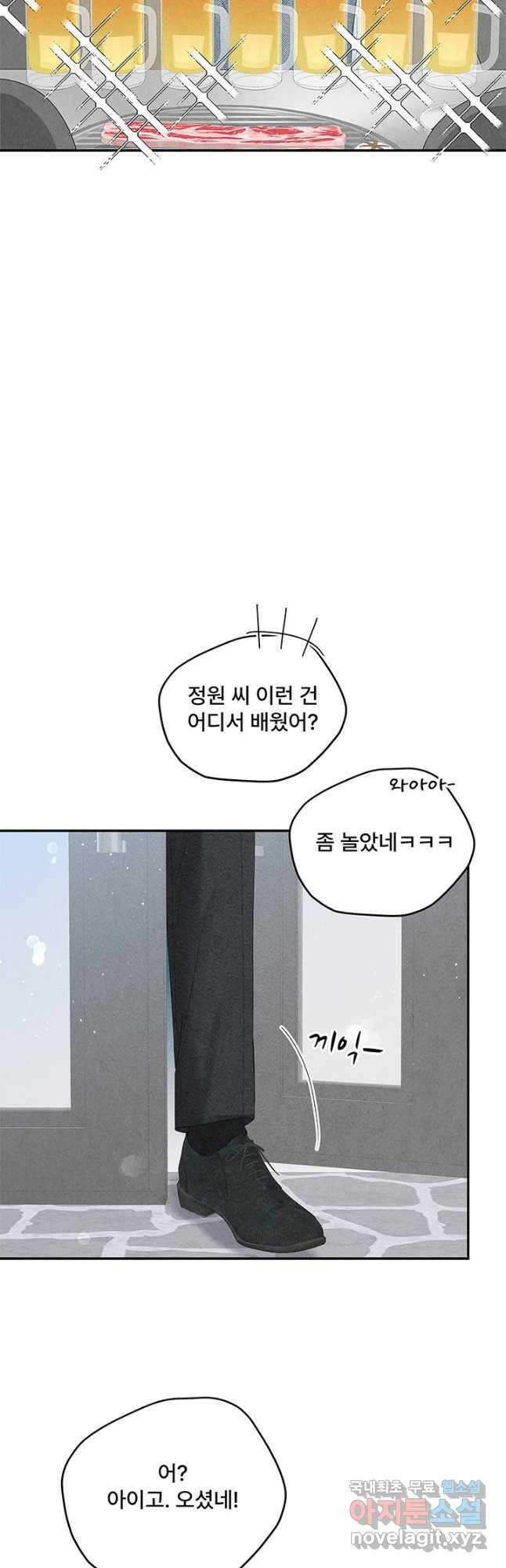 아내를 구하는 4가지 방법 74화 52