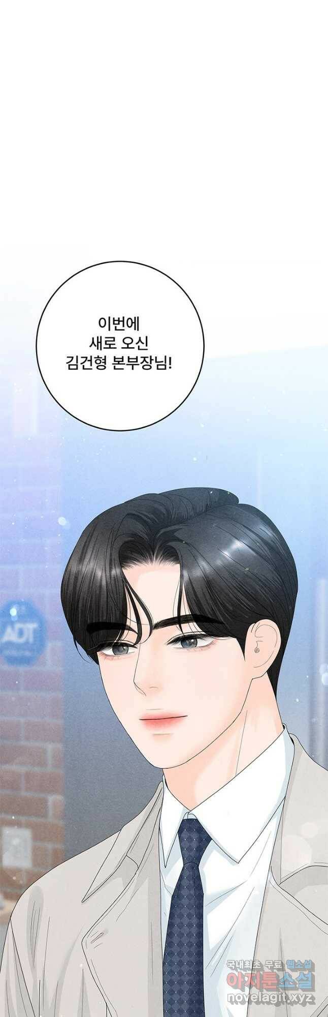 아내를 구하는 4가지 방법 74화 56