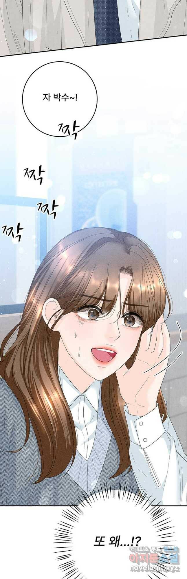 아내를 구하는 4가지 방법 74화 57