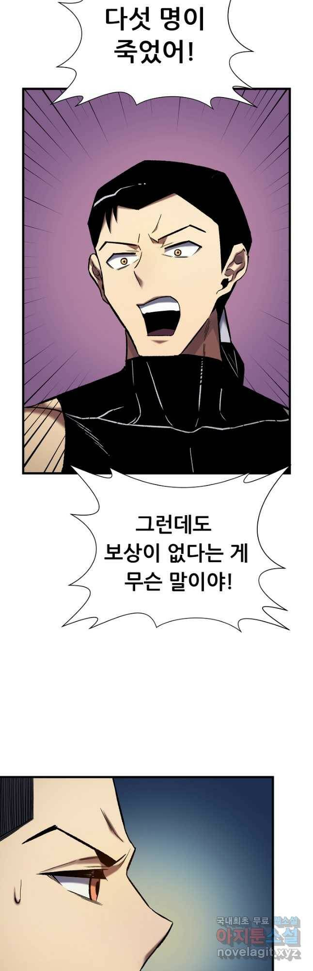 스탯 업 29화 7