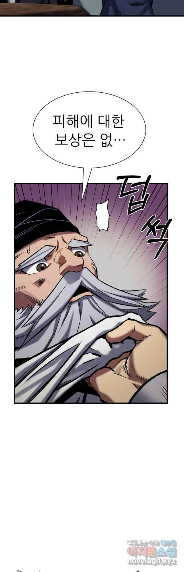 스탯 업 29화 9