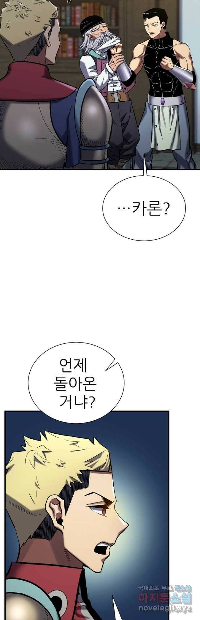 스탯 업 29화 11