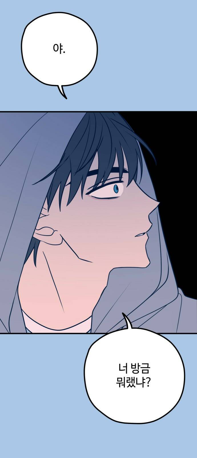 쓰레기는 쓰레기통에! 40화 2