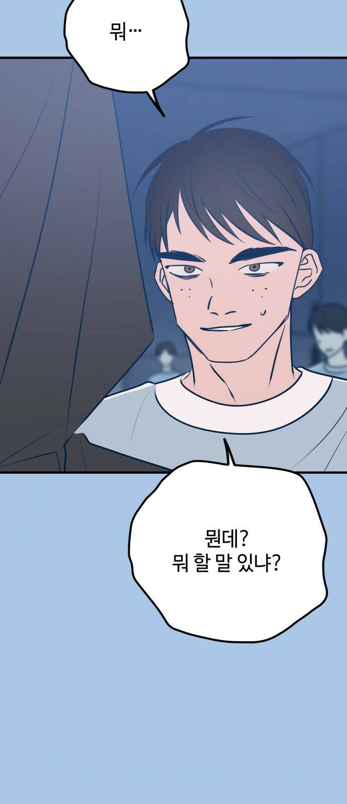 쓰레기는 쓰레기통에! 40화 7