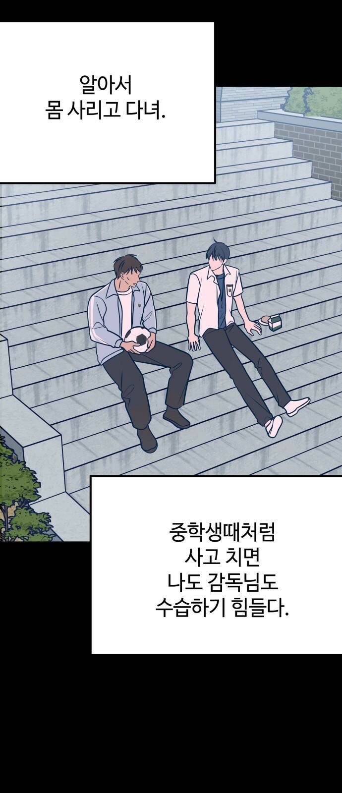 쓰레기는 쓰레기통에! 40화 10