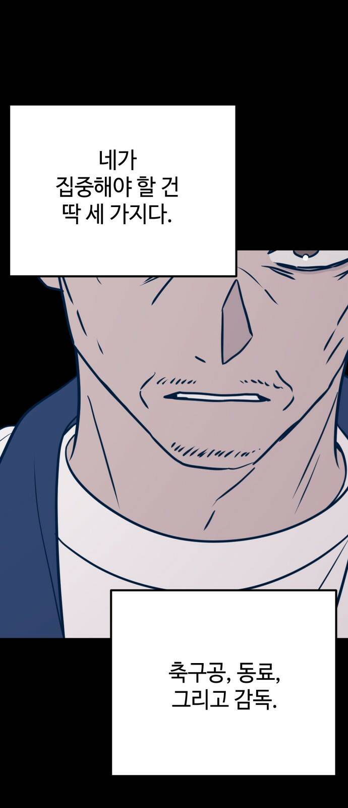 쓰레기는 쓰레기통에! 40화 11