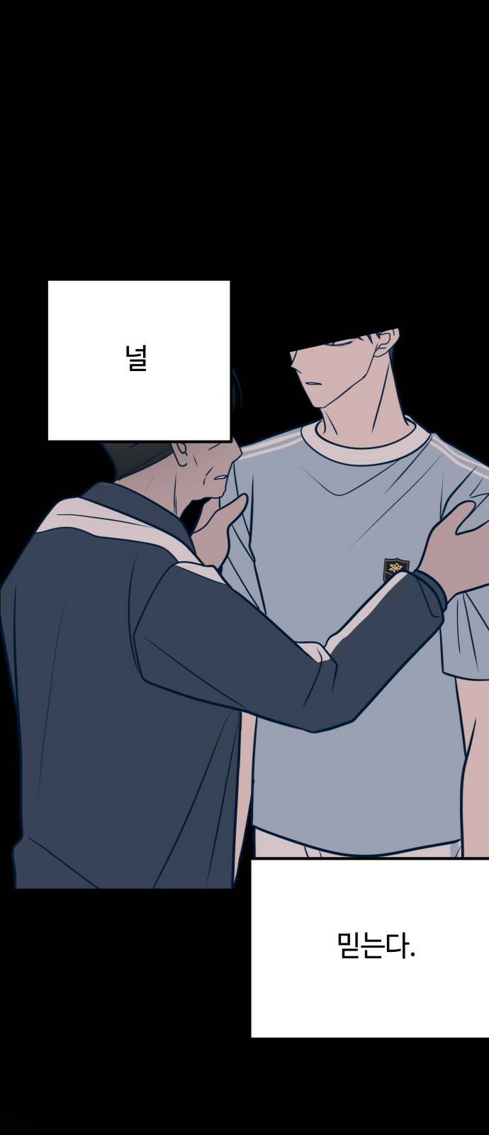 쓰레기는 쓰레기통에! 40화 12