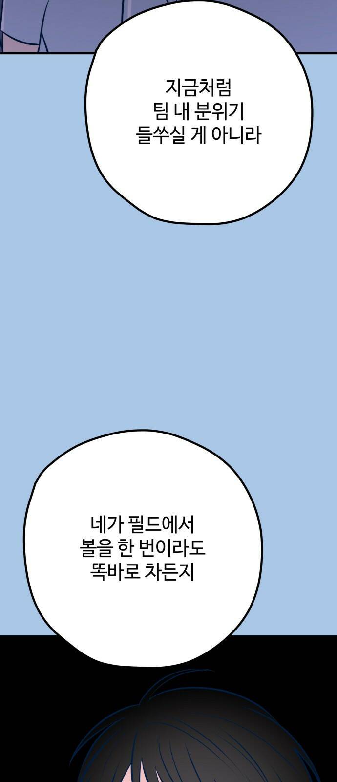 쓰레기는 쓰레기통에! 40화 16