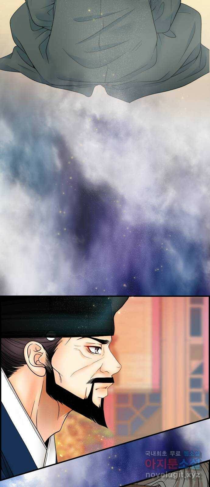 밀행 34화 3