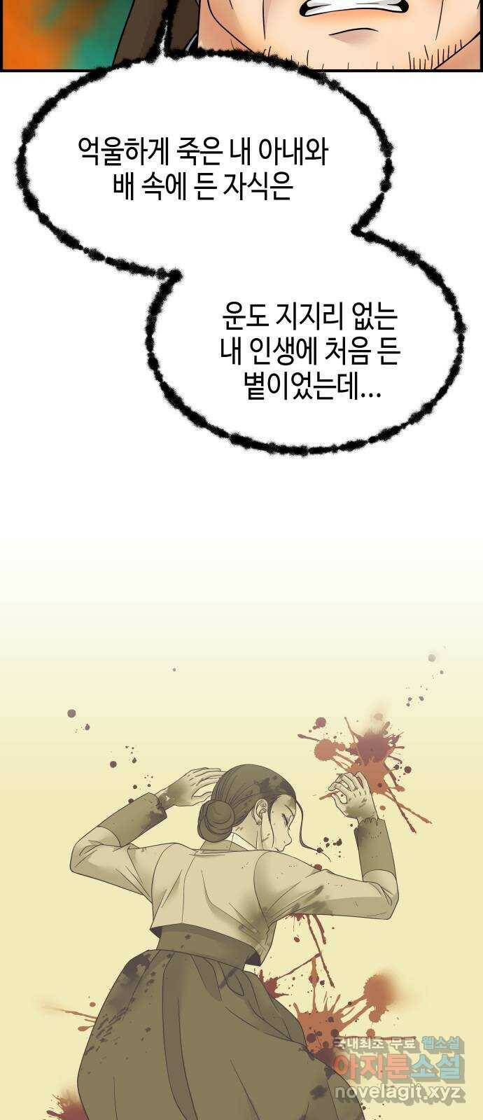 밀행 34화 6