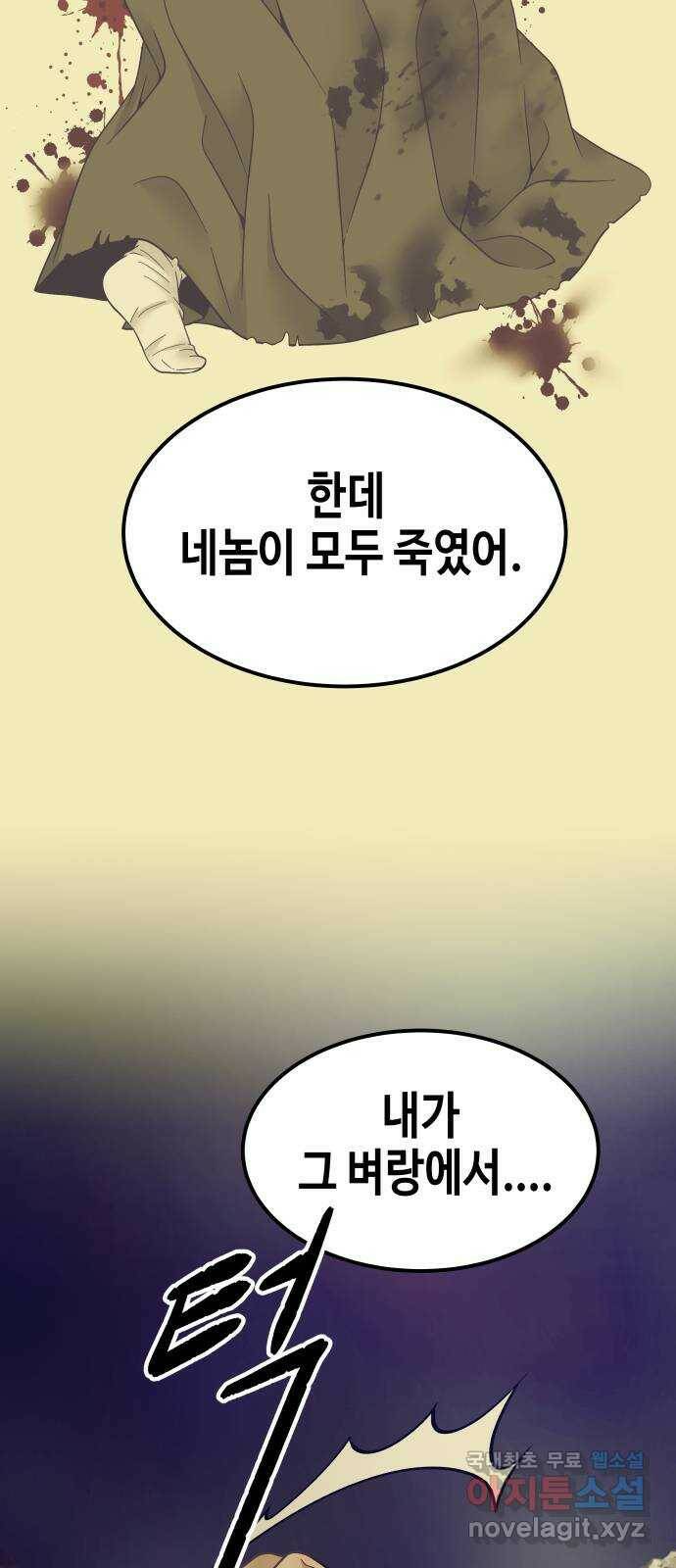 밀행 34화 7