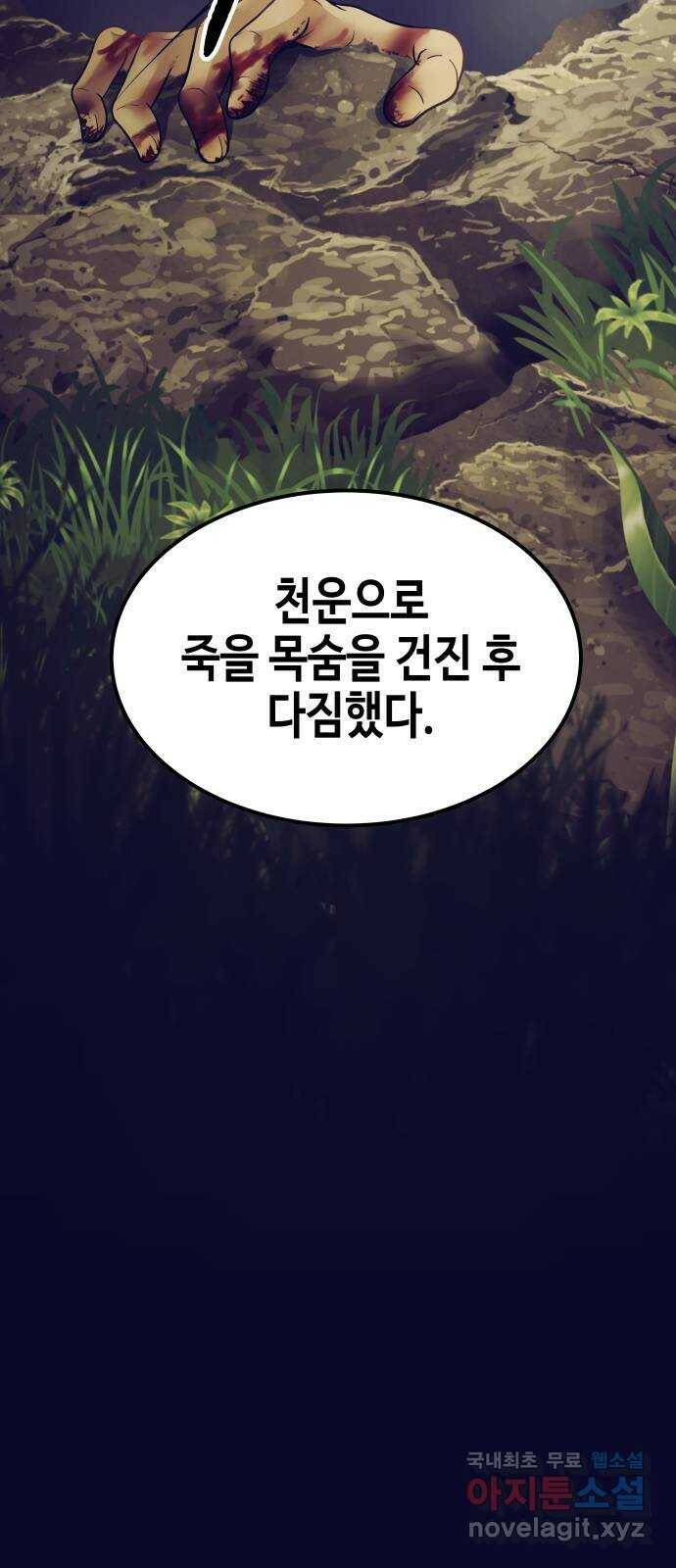 밀행 34화 8