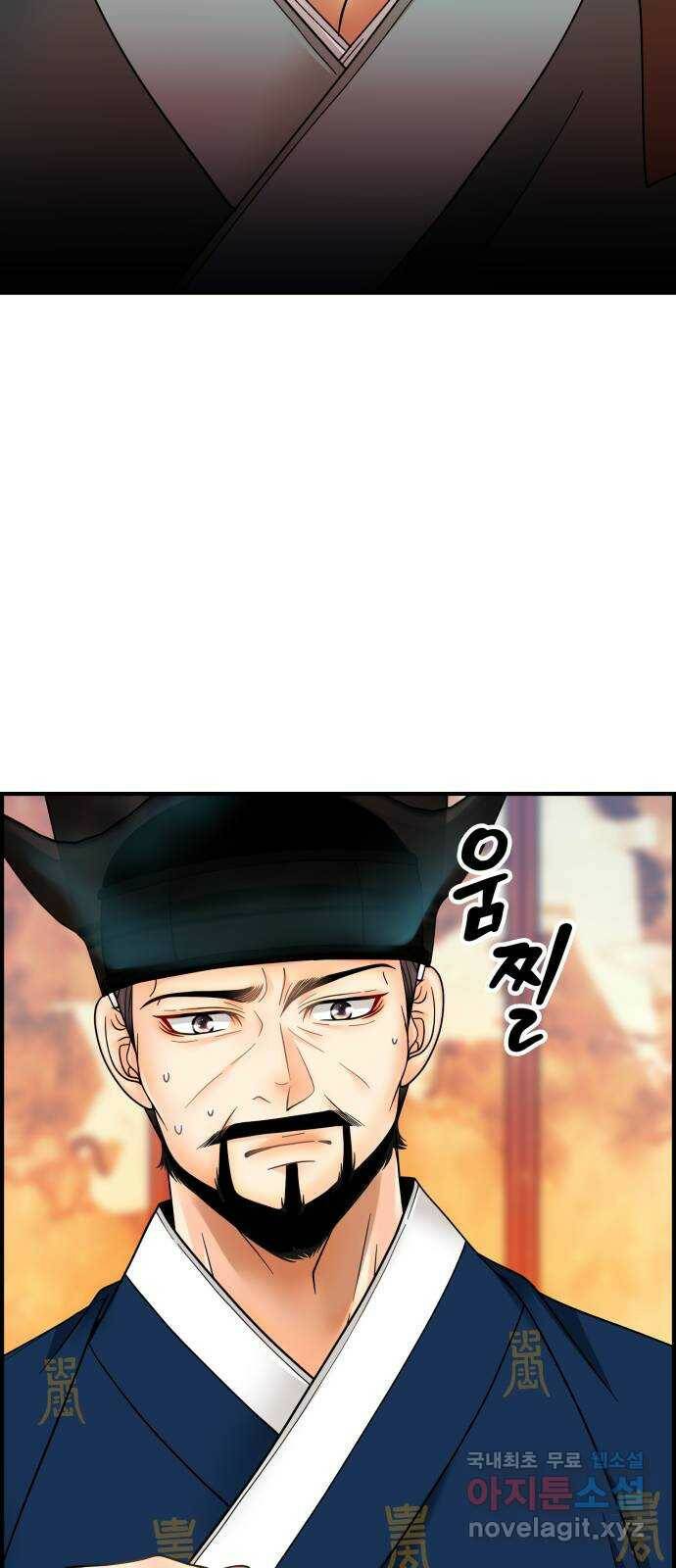 밀행 34화 11