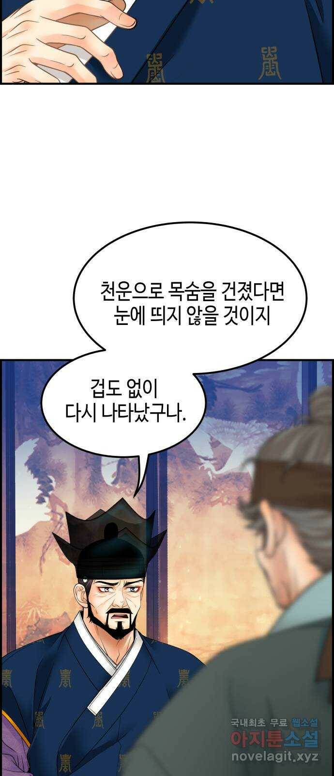 밀행 34화 12