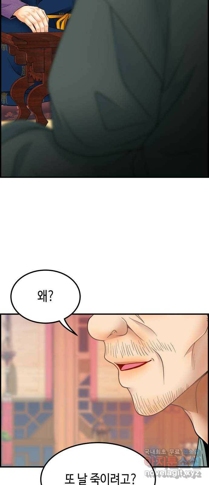 밀행 34화 13