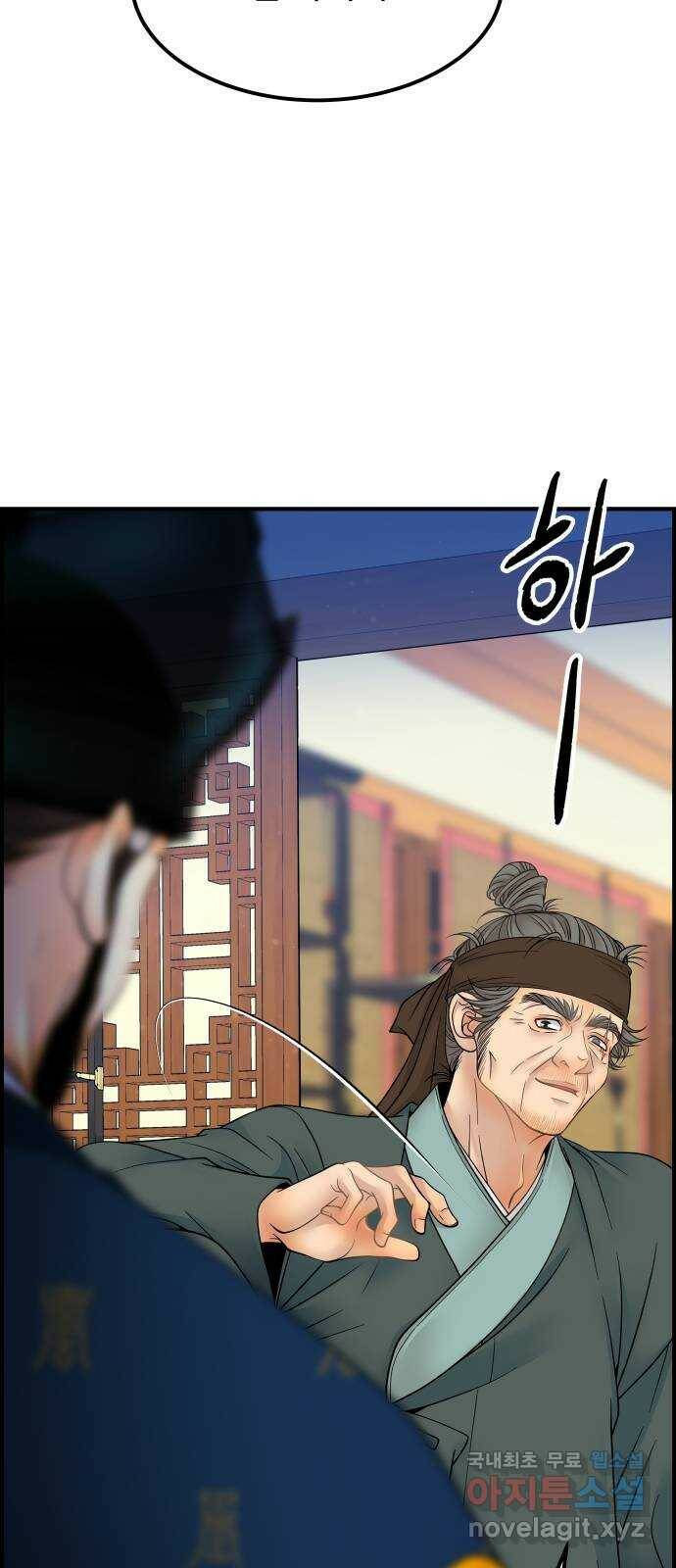 밀행 34화 14