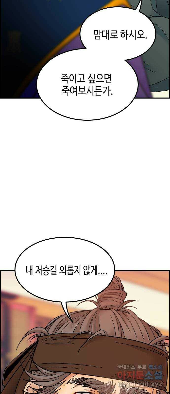 밀행 34화 15
