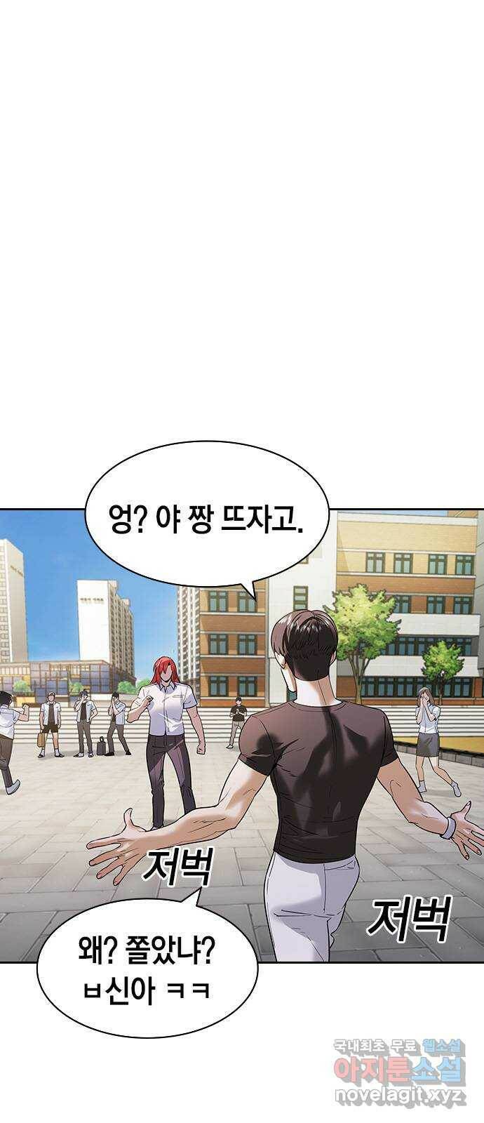 세상은 돈과 권력 시즌2 96화 1