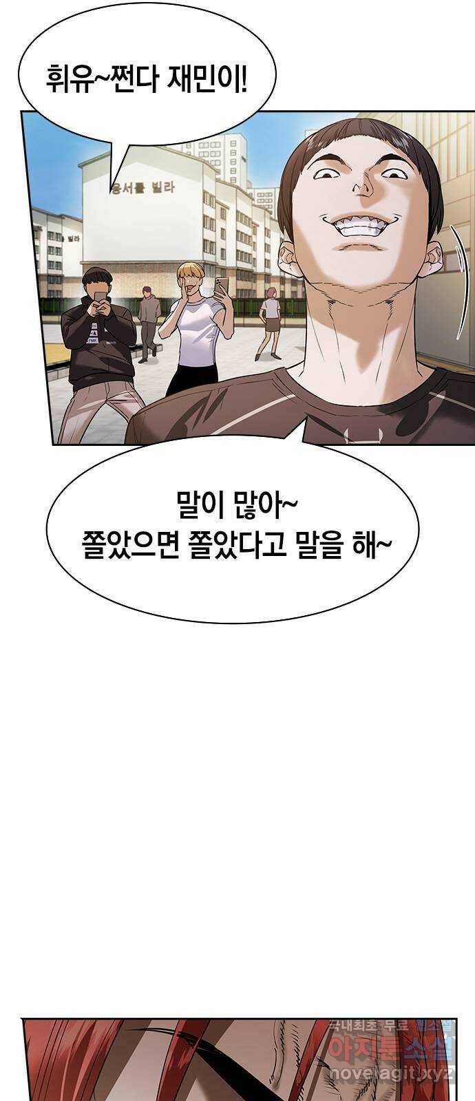 세상은 돈과 권력 시즌2 96화 4