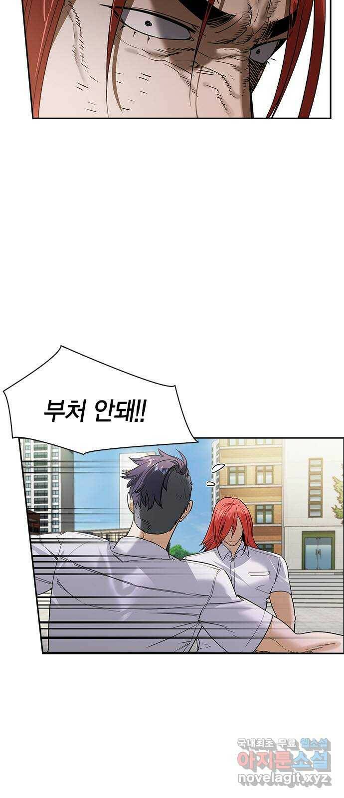 세상은 돈과 권력 시즌2 96화 5
