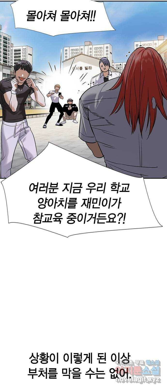 세상은 돈과 권력 시즌2 96화 8