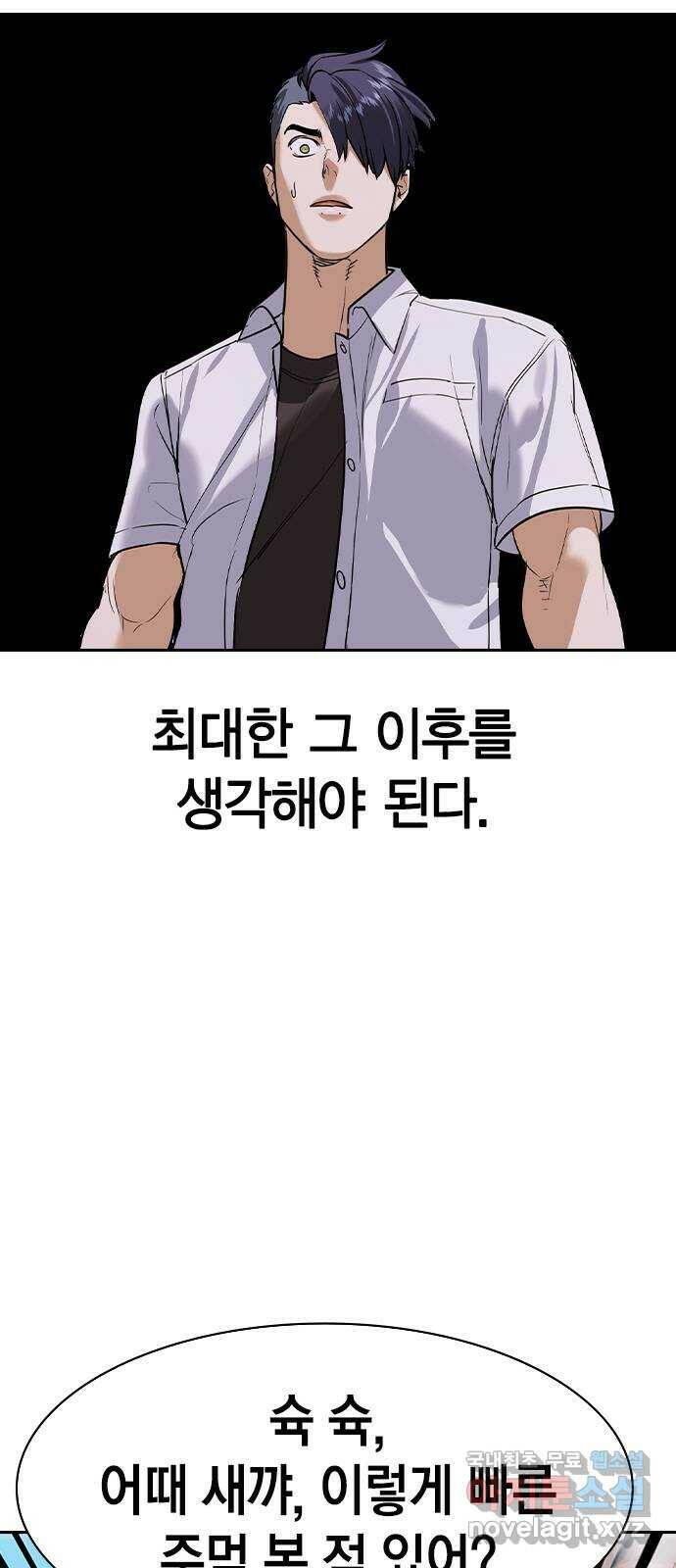 세상은 돈과 권력 시즌2 96화 9