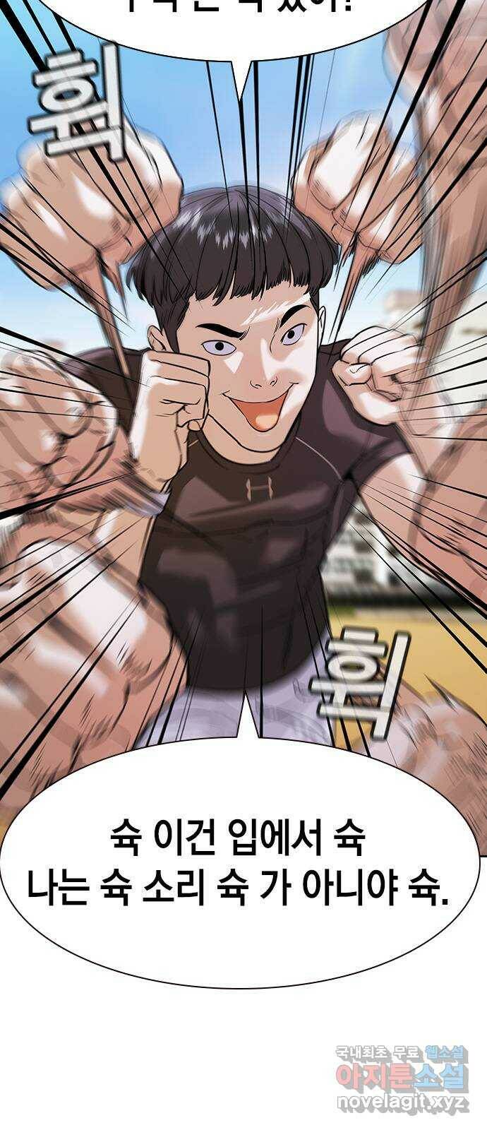 세상은 돈과 권력 시즌2 96화 10