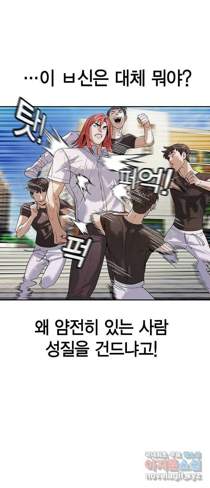 세상은 돈과 권력 시즌2 96화 11