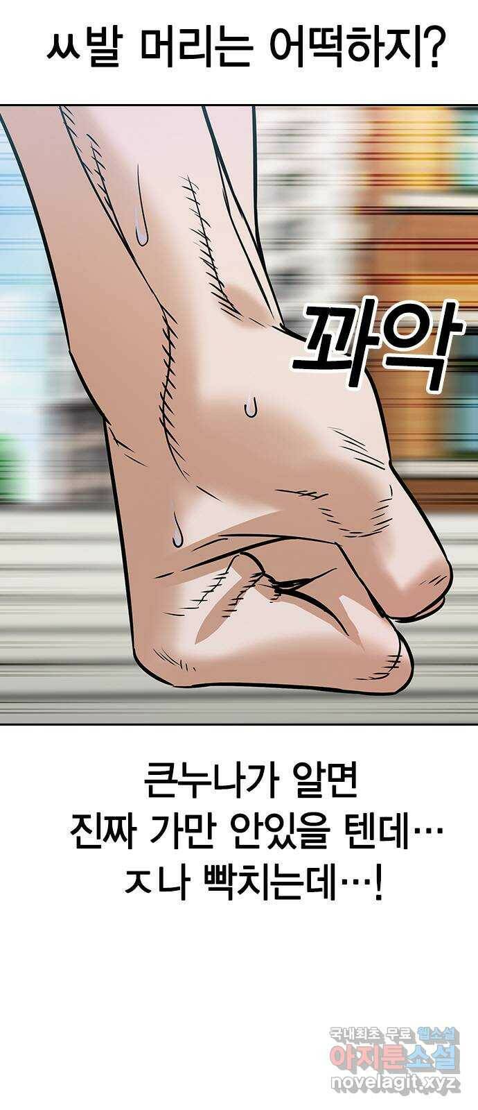 세상은 돈과 권력 시즌2 96화 12
