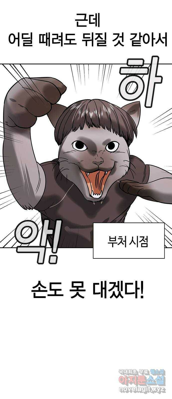 세상은 돈과 권력 시즌2 96화 13