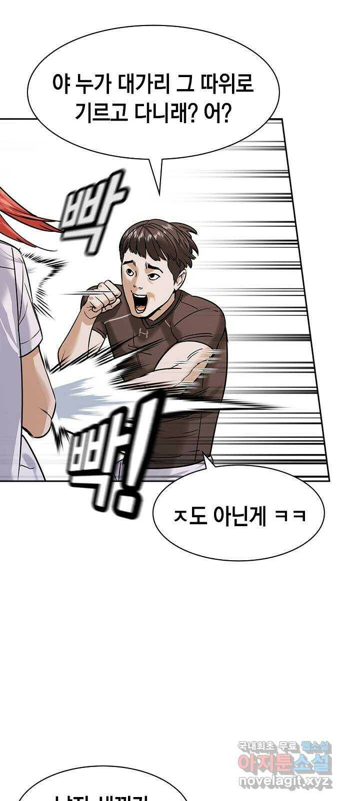 세상은 돈과 권력 시즌2 96화 14