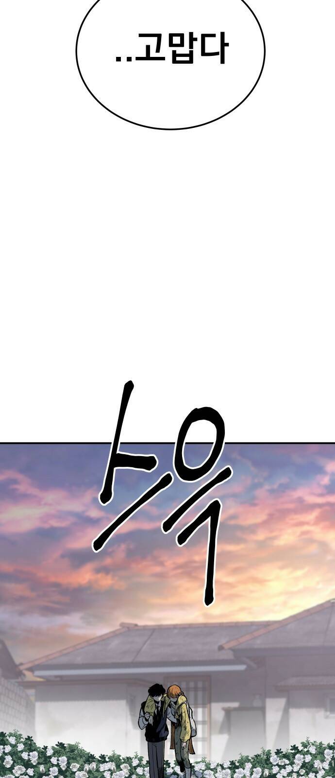 좀간 24화 3