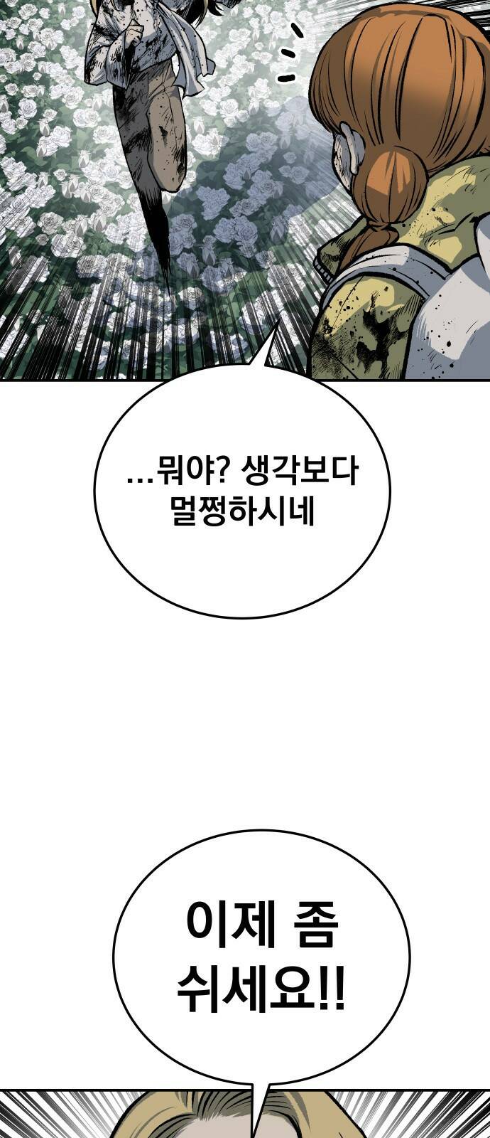 좀간 24화 5