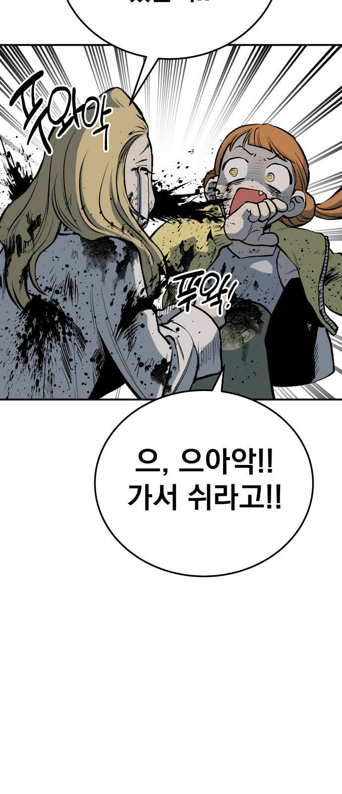 좀간 24화 7