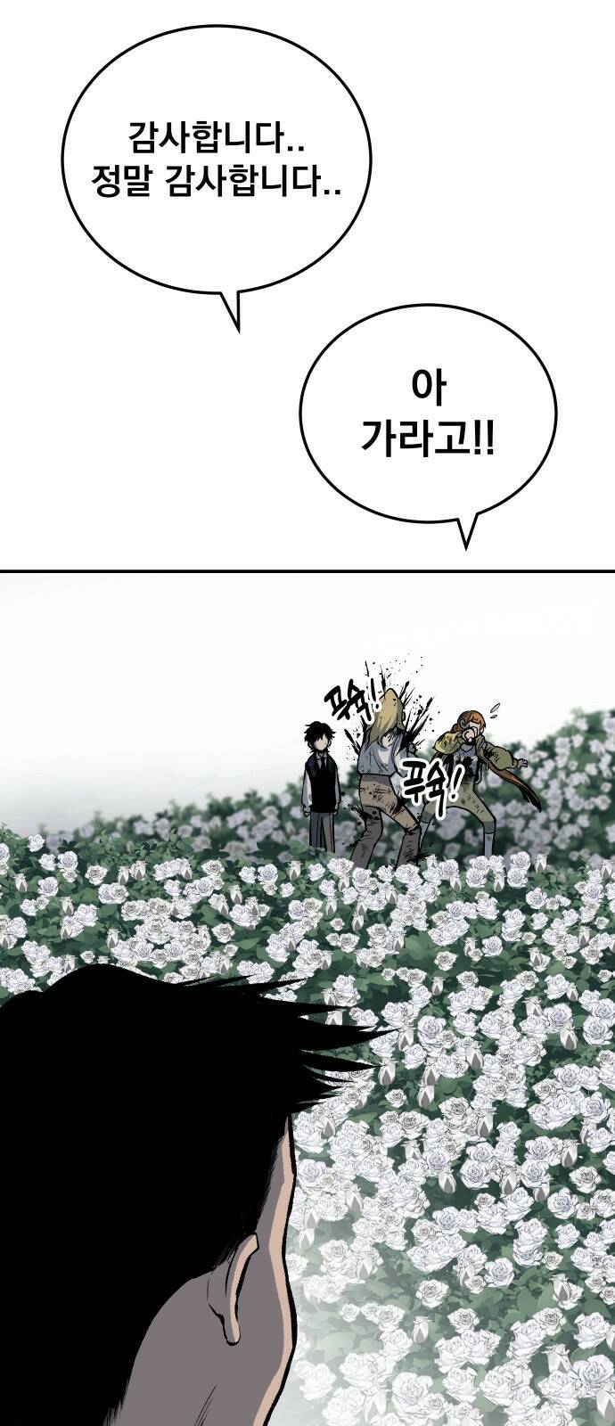 좀간 24화 8