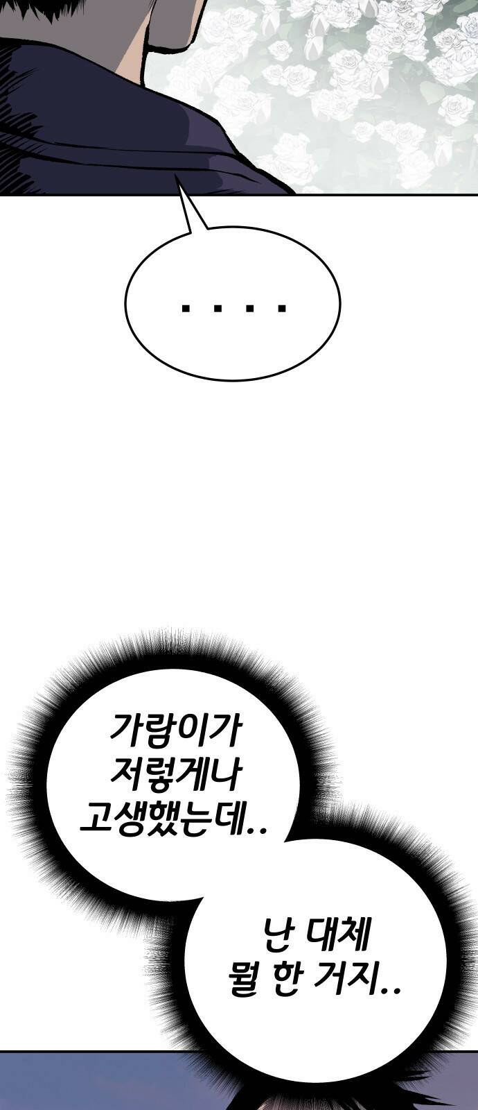 좀간 24화 9