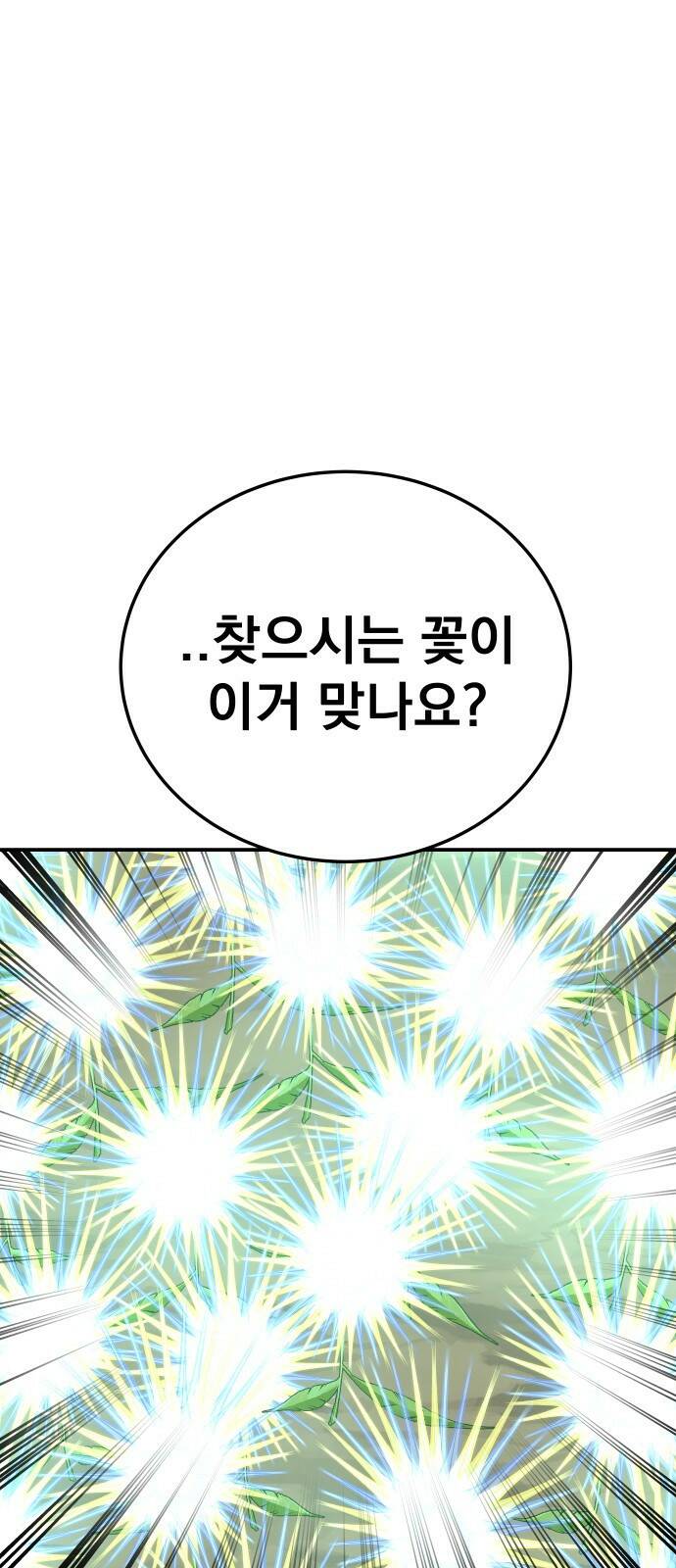 좀간 24화 12