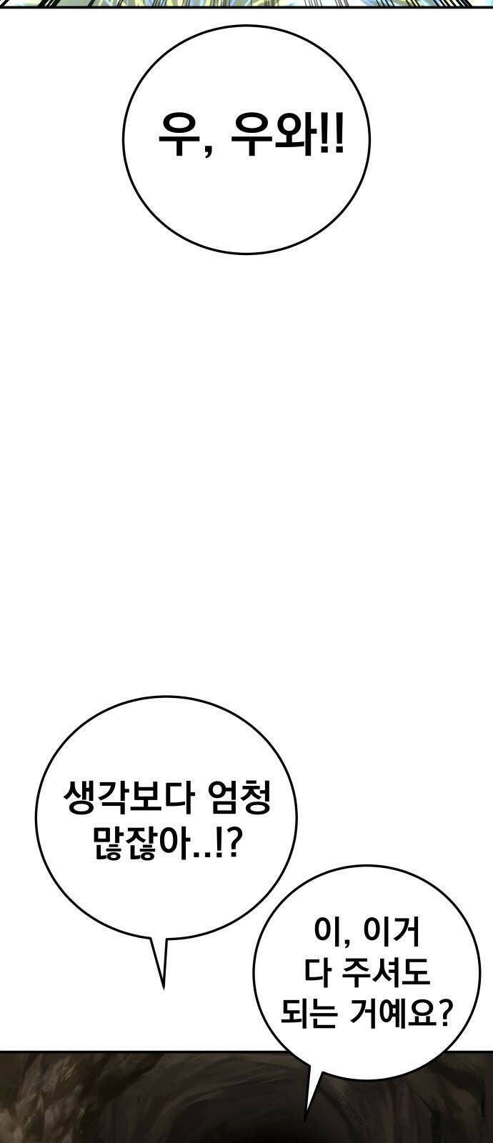 좀간 24화 13