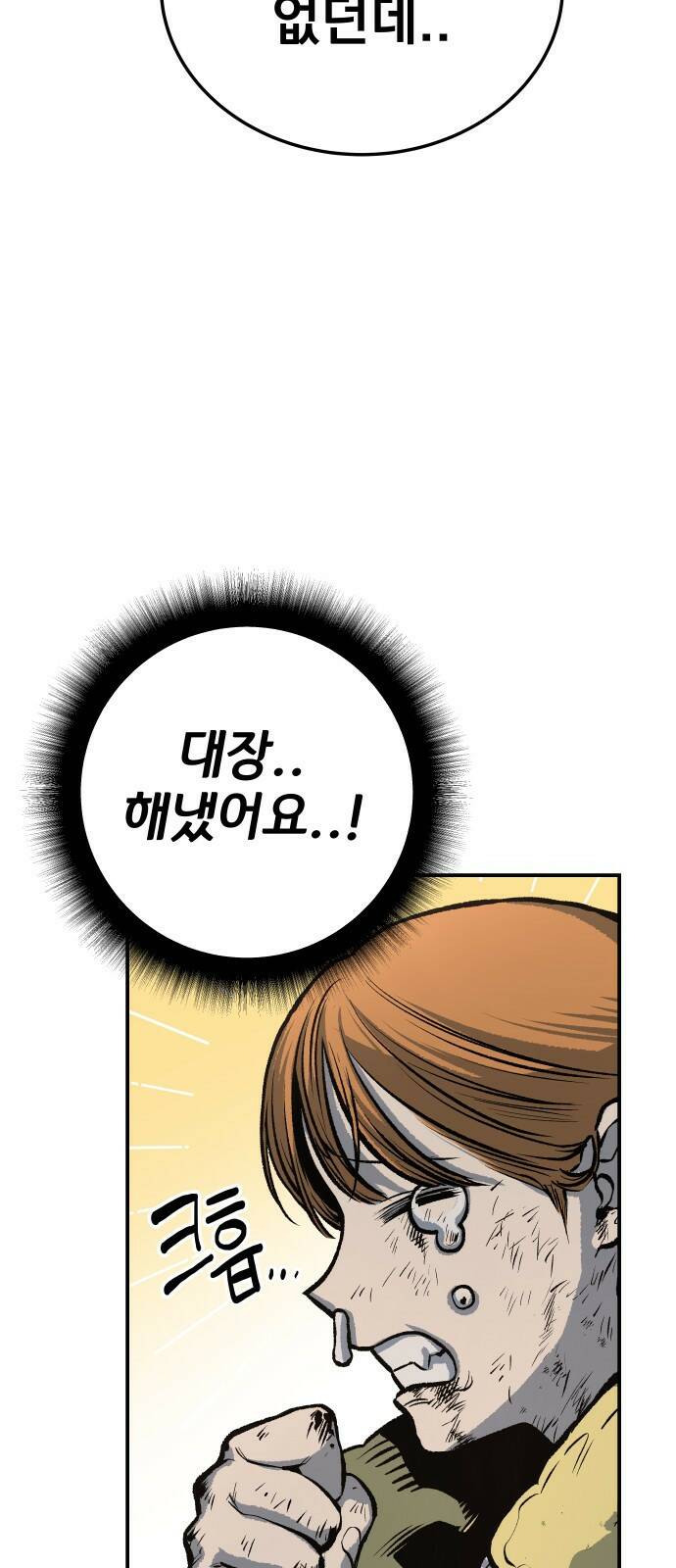 좀간 24화 16
