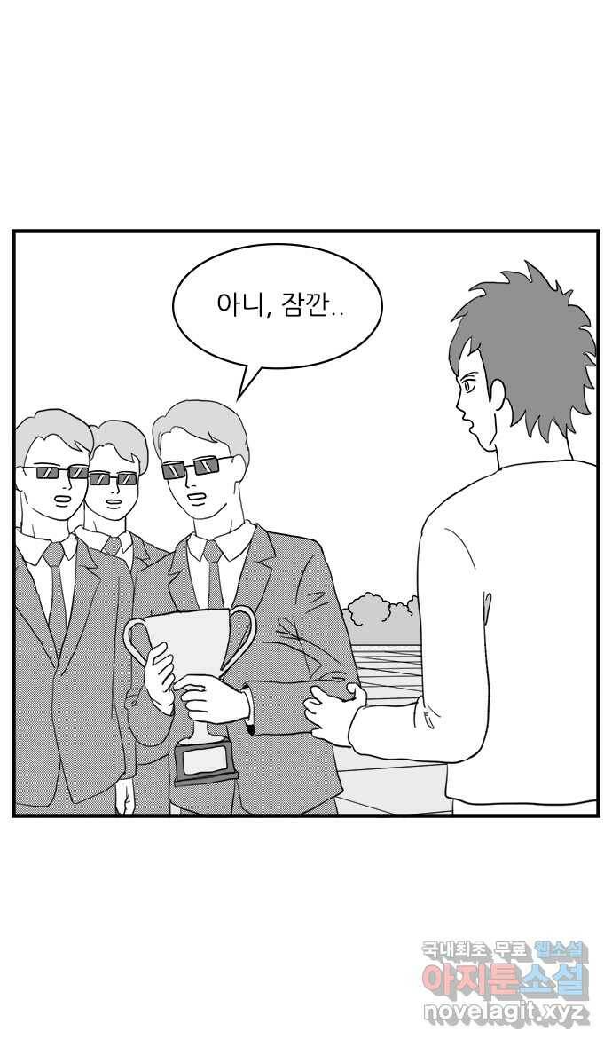 이십팔세기 광팬 17화 비율왕 3