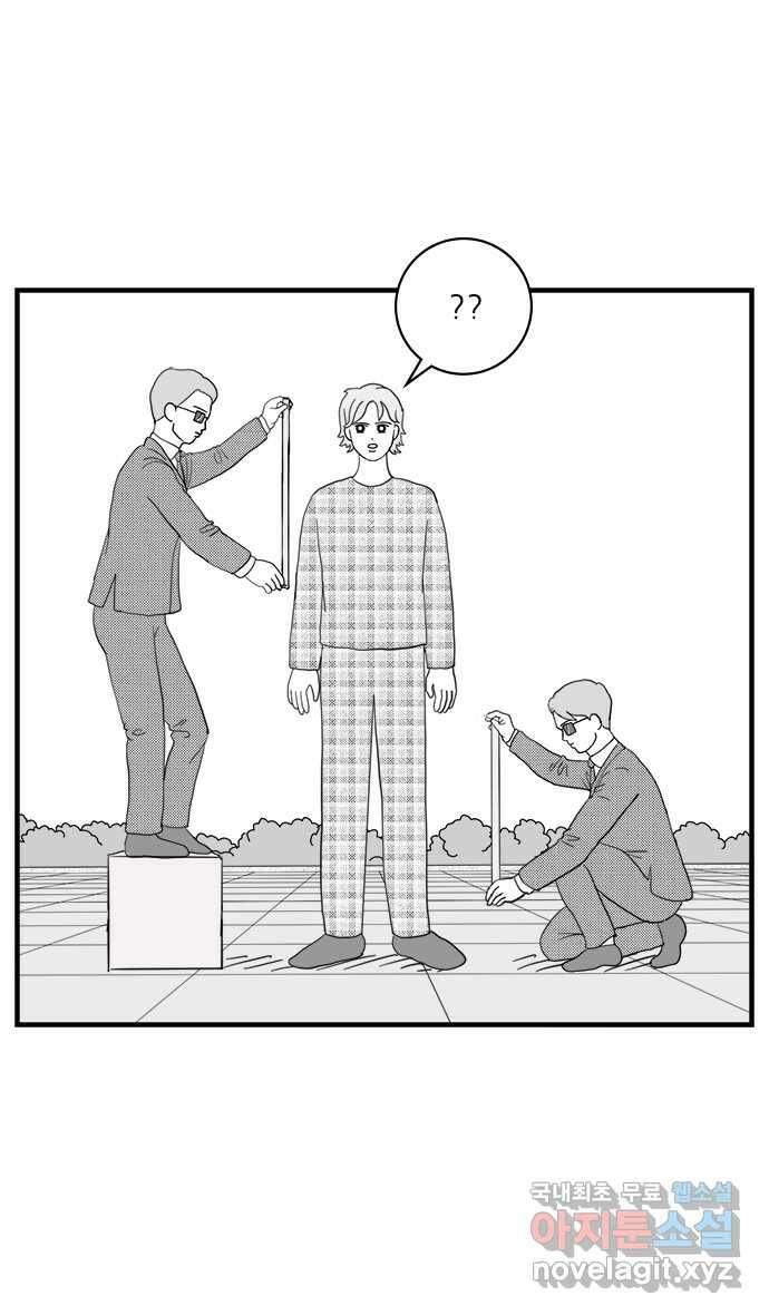 이십팔세기 광팬 17화 비율왕 5