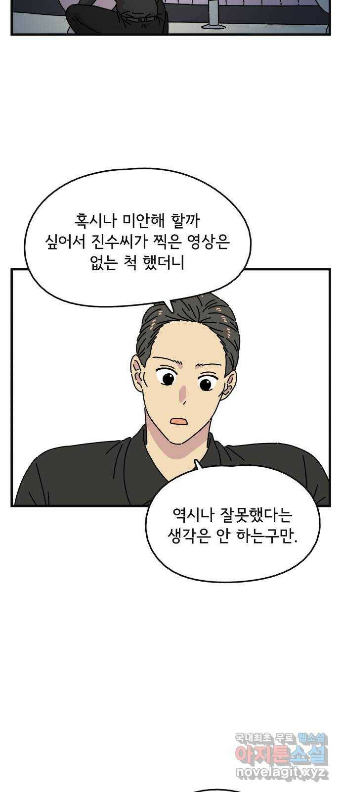 주부 육성중 32화 2