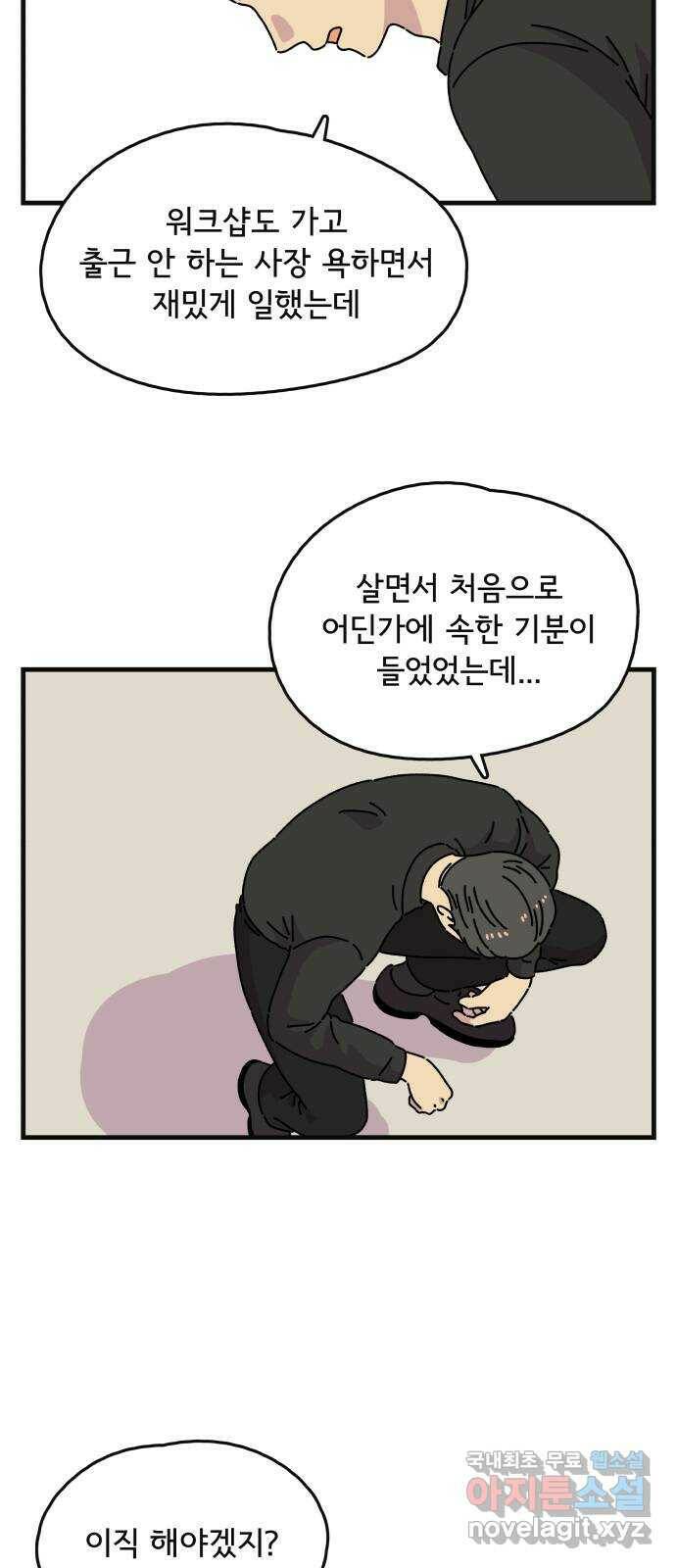 주부 육성중 32화 4