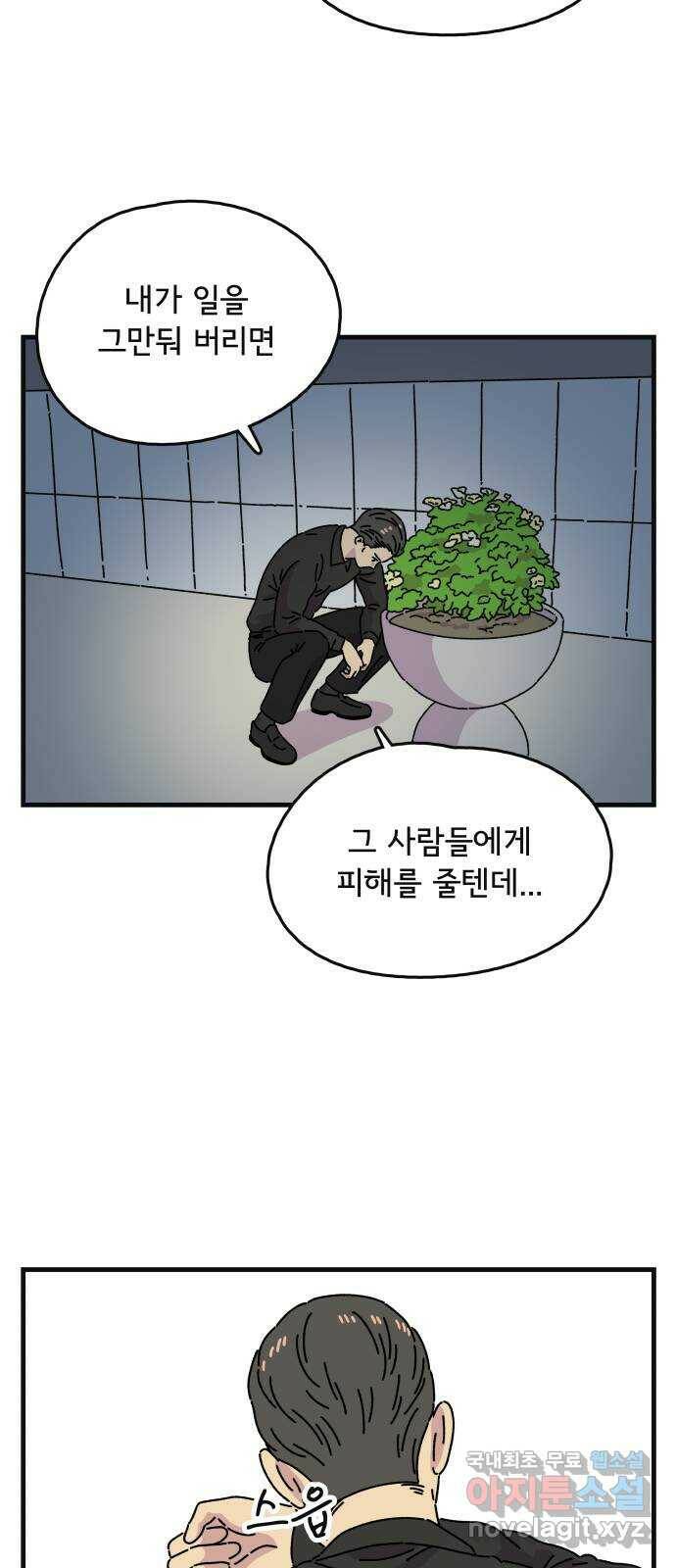 주부 육성중 32화 6