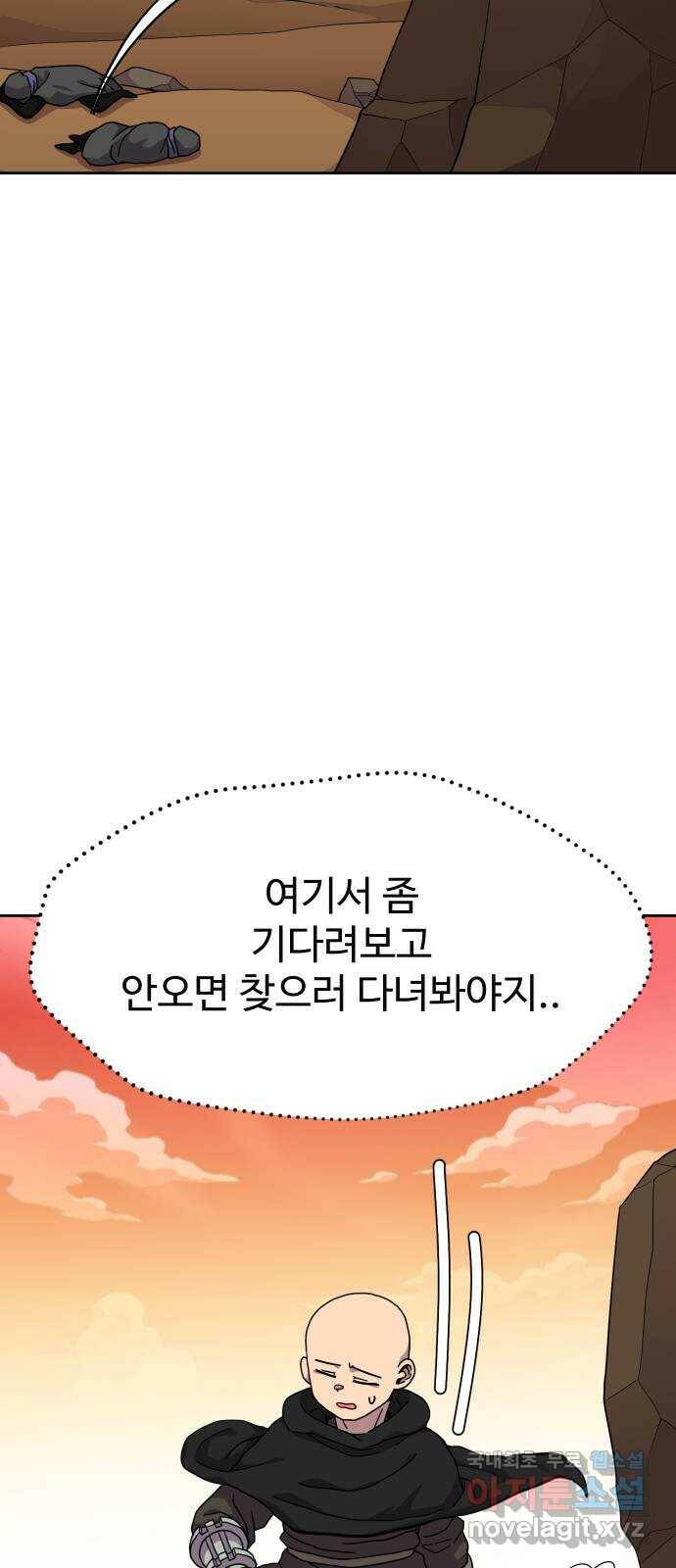 판타지 여동생! 175화 제국의 검 2 3