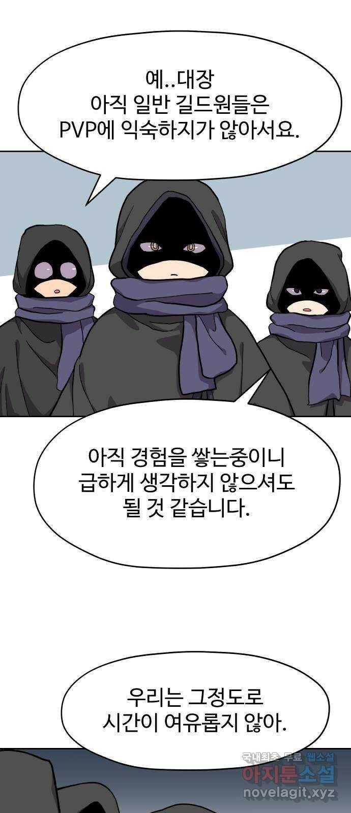 판타지 여동생! 175화 제국의 검 2 8