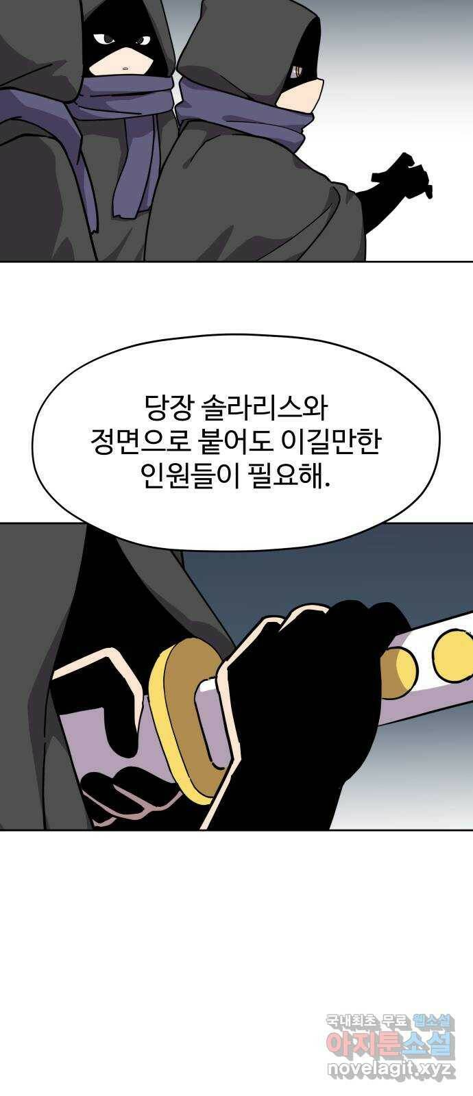 판타지 여동생! 175화 제국의 검 2 9