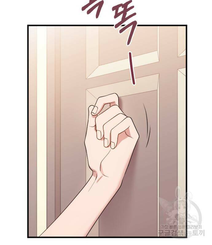 내 남편과 결혼해줘 58화 10