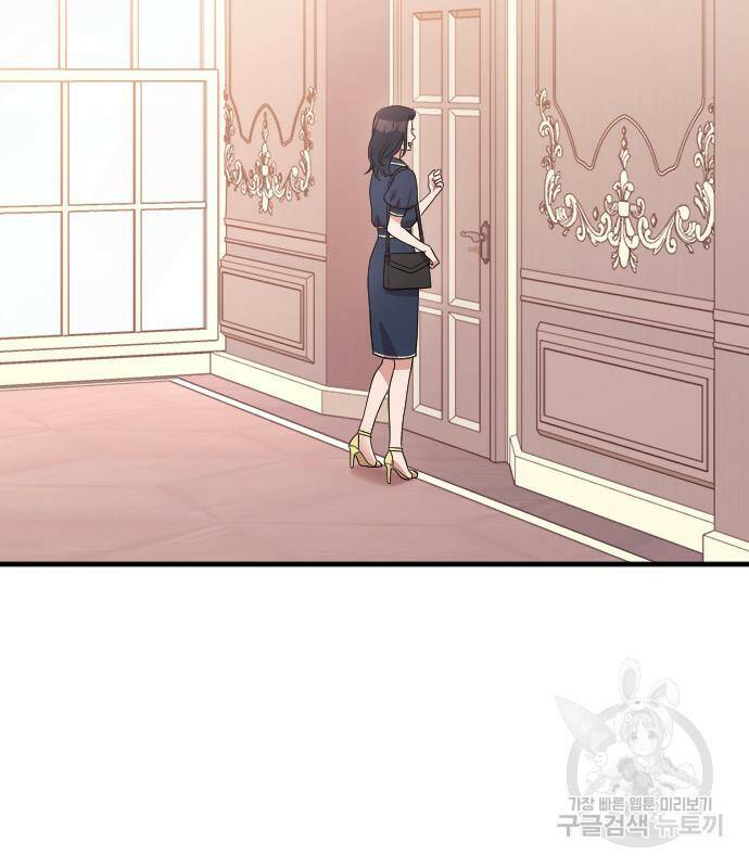 내 남편과 결혼해줘 58화 12