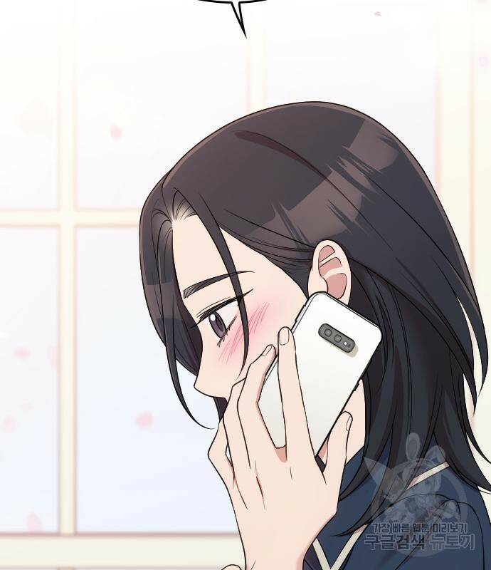 내 남편과 결혼해줘 58화 42
